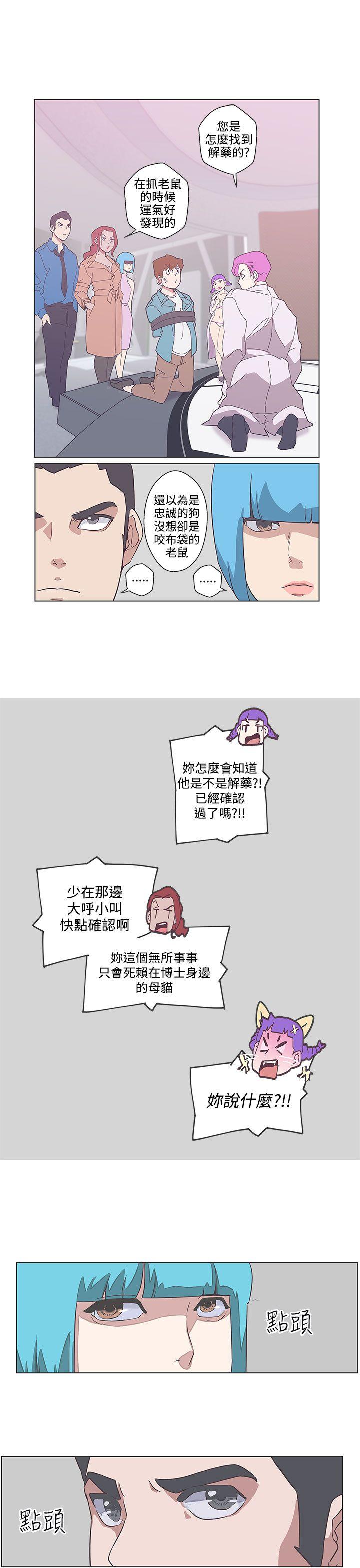 [Manhwa] LOVE Navigation G Fantasy, big breasts#[18P]-17