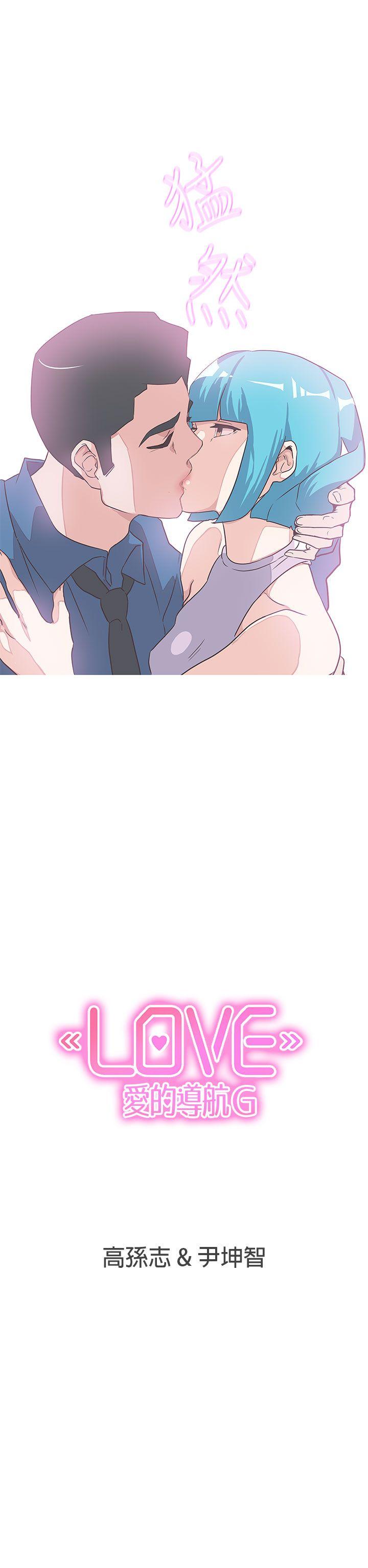 [Manhwa] LOVE Navigation G Fantasy, big breasts#[18P]-18