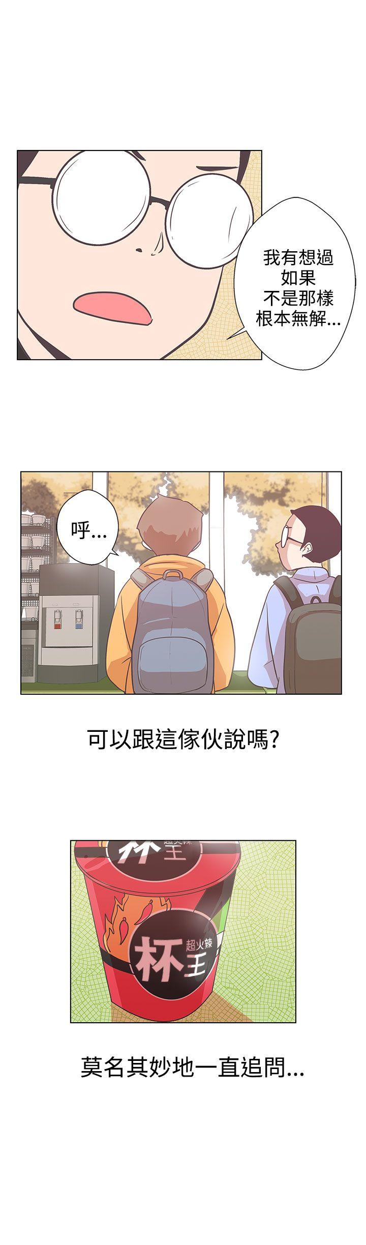 [Manhwa] LOVE Navigation G Fantasy, big breasts#[29P]-14