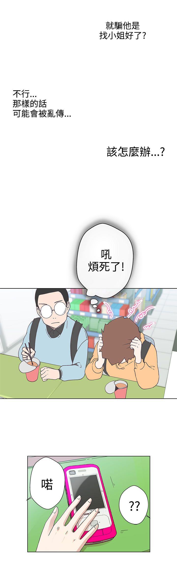 [Manhwa] LOVE Navigation G Fantasy, big breasts#[29P]-15