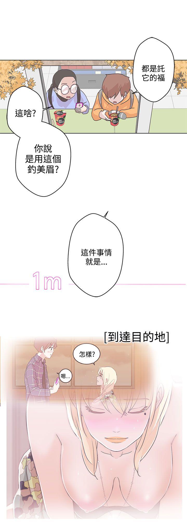 [Manhwa] LOVE Navigation G Fantasy, big breasts#[29P]-16