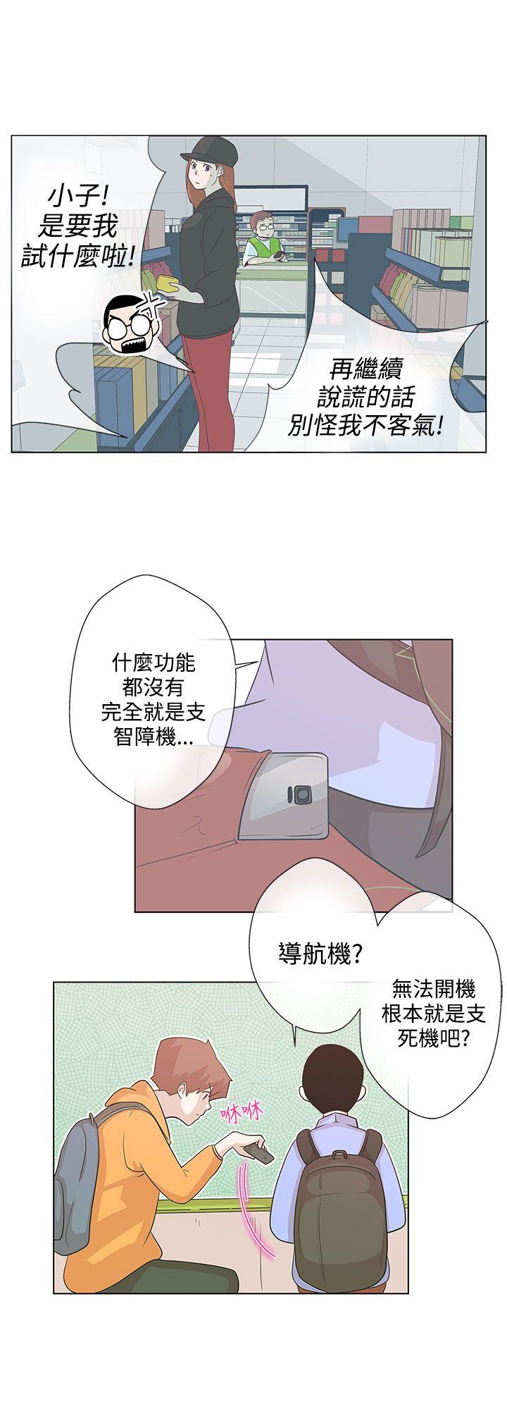 [Manhwa] LOVE Navigation G Fantasy, big breasts#[29P]-19