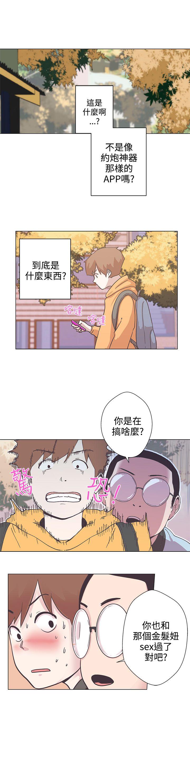 [Manhwa] LOVE Navigation G Fantasy, big breasts#[29P]-7