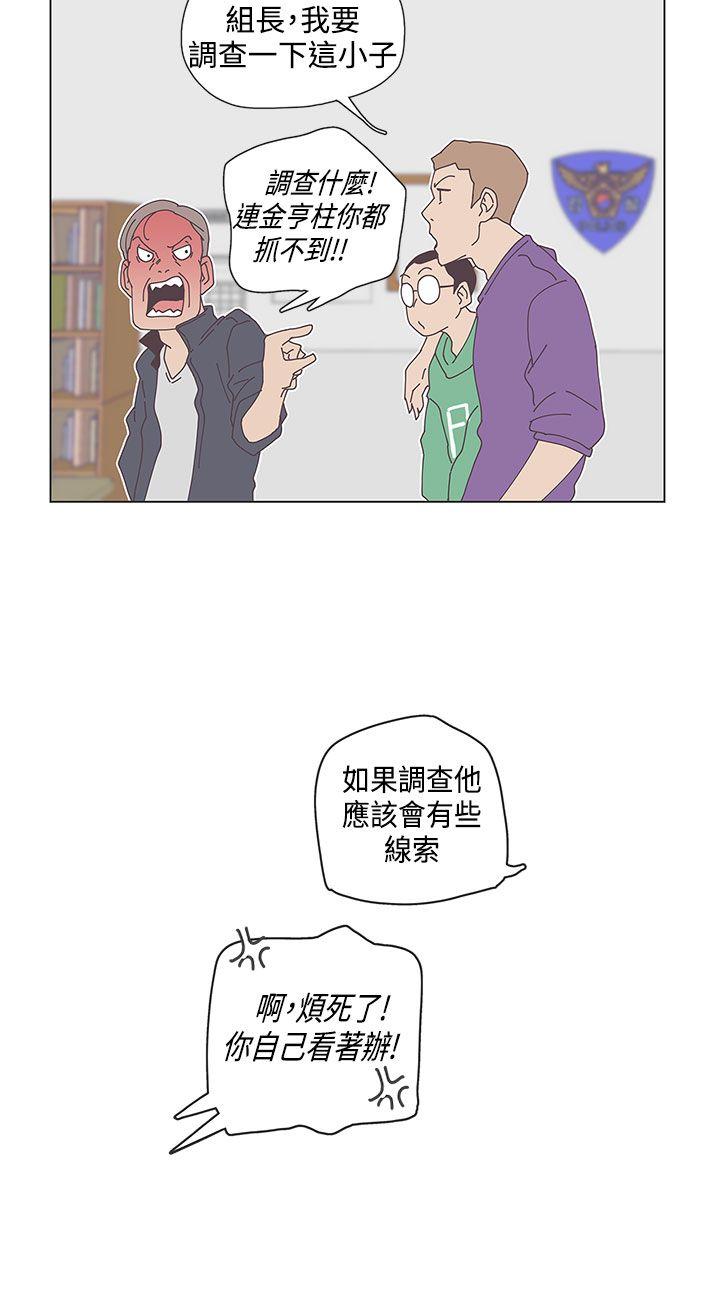 [Manhwa] LOVE Navigation G Fantasy, big breasts#[16P]-13