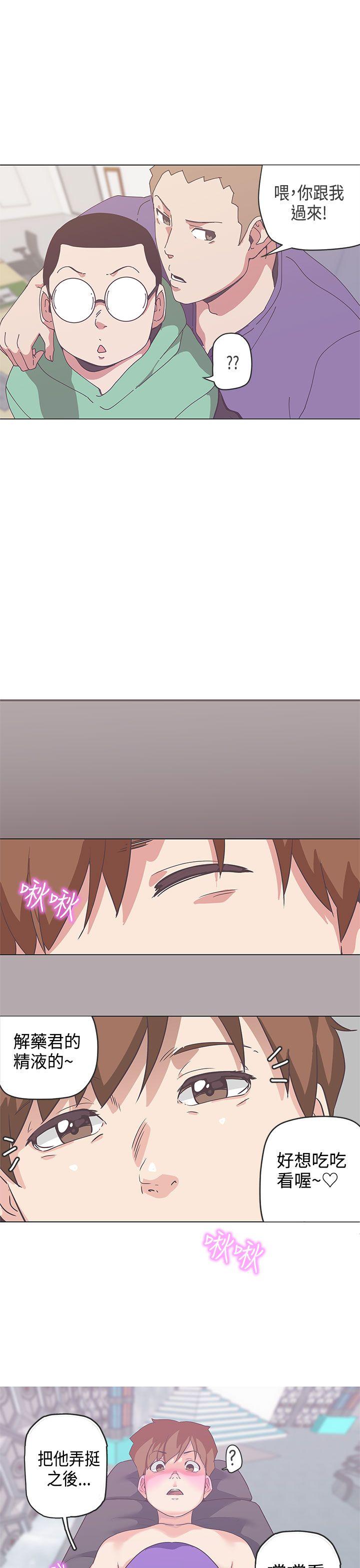 [Manhwa] LOVE Navigation G Fantasy, big breasts#[16P]-14