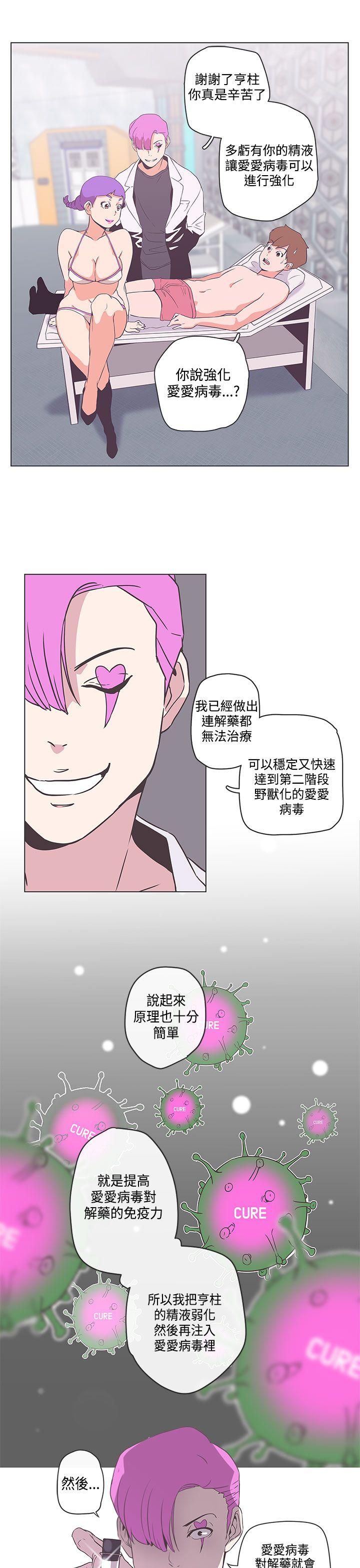 [Manhwa] LOVE Navigation G Fantasy, big breasts#[20P]-11