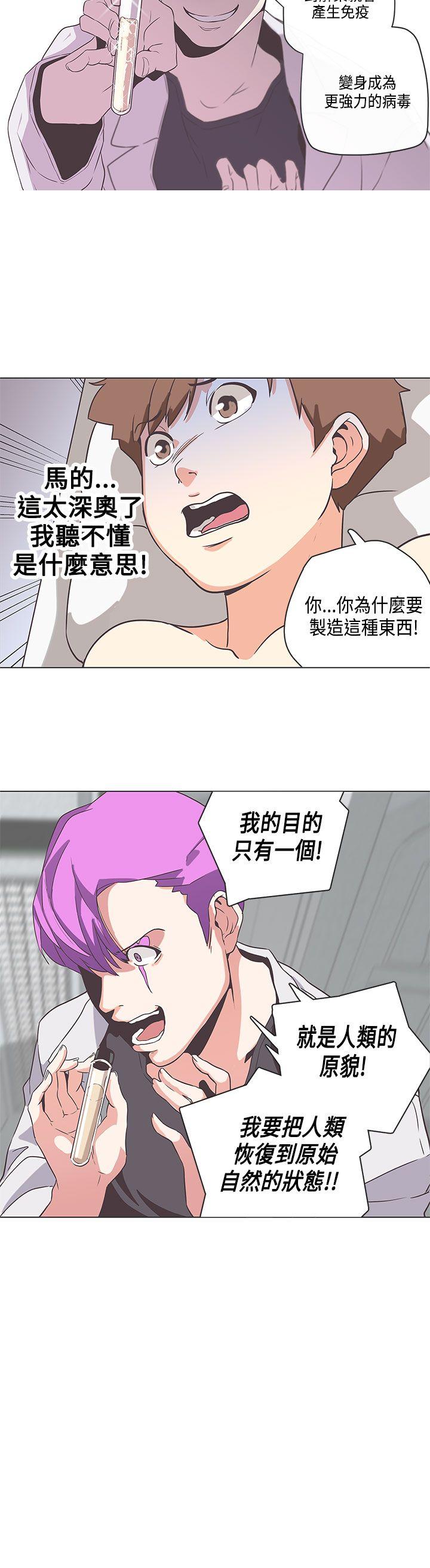 [Manhwa] LOVE Navigation G Fantasy, big breasts#[20P]-12