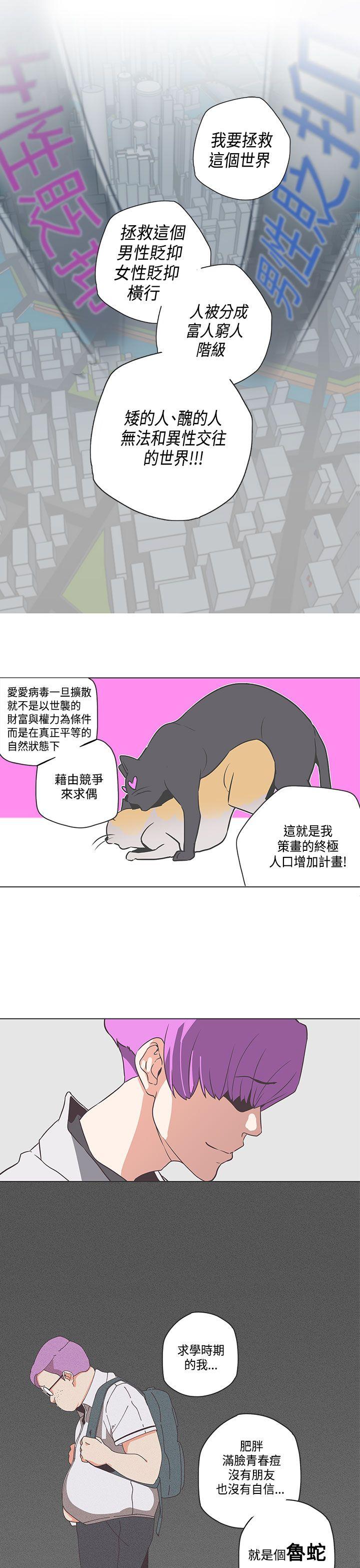 [Manhwa] LOVE Navigation G Fantasy, big breasts#[20P]-13