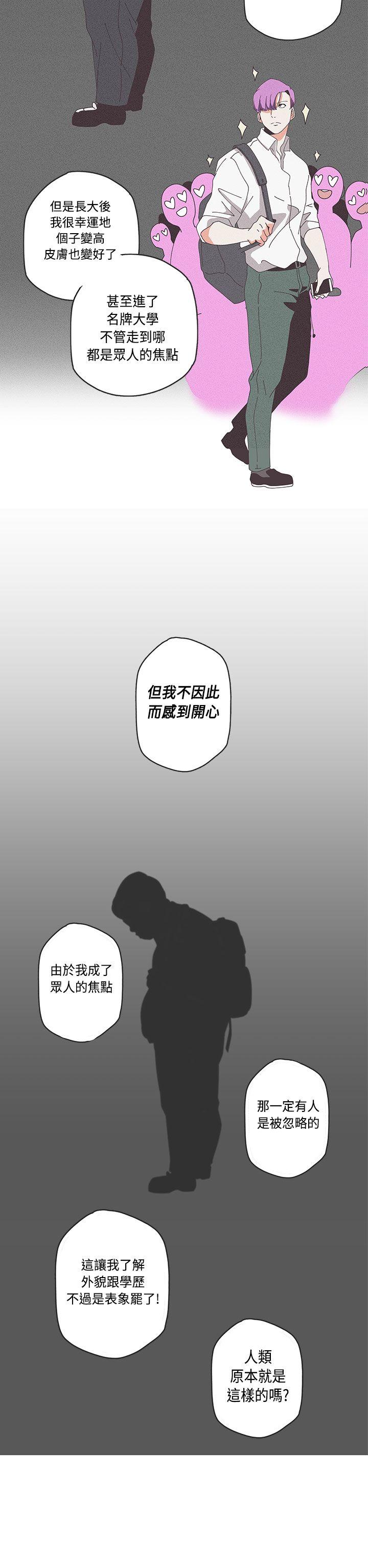 [Manhwa] LOVE Navigation G Fantasy, big breasts#[20P]-14