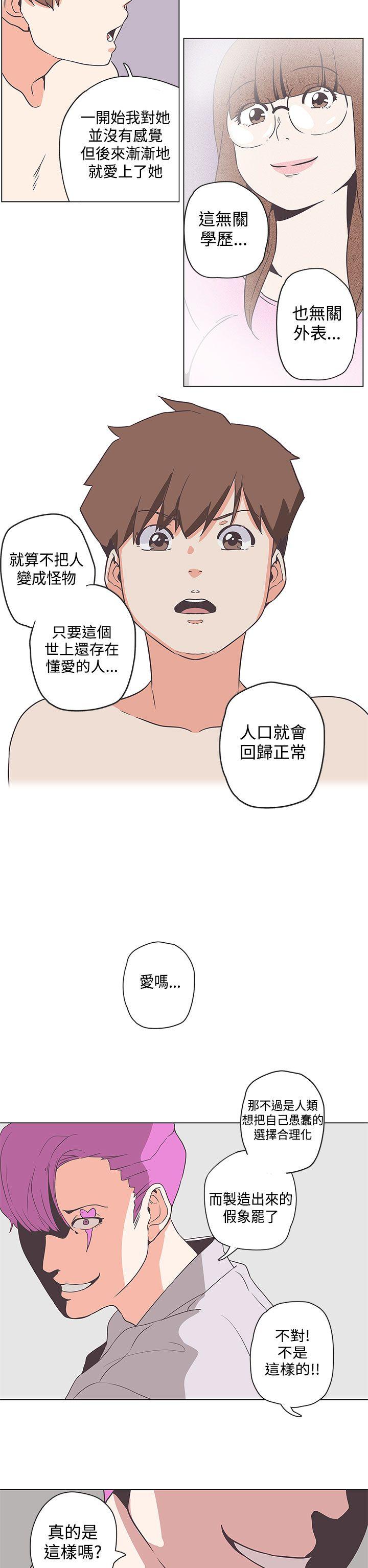 [Manhwa] LOVE Navigation G Fantasy, big breasts#[20P]-17