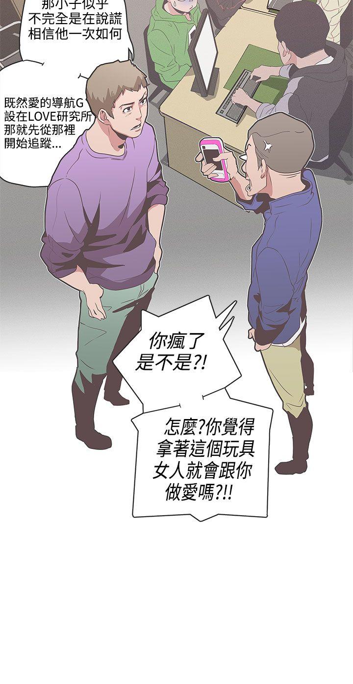 [Manhwa] LOVE Navigation G Fantasy, big breasts#[20P]-5