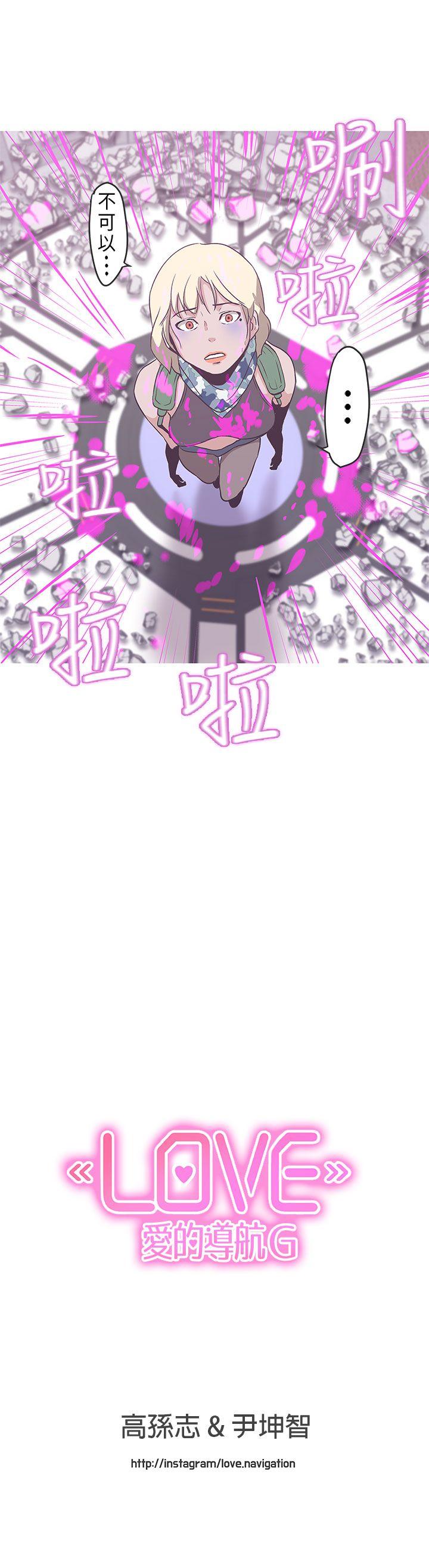 [Manhwa] LOVE Navigation G Fantasy, big breasts#[17P]-17