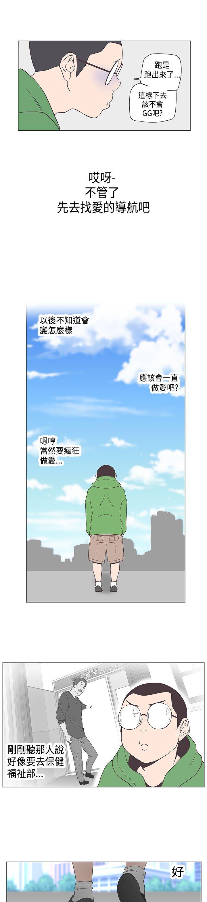 [Manhwa] LOVE Navigation G Fantasy, big breasts#[17P]-5