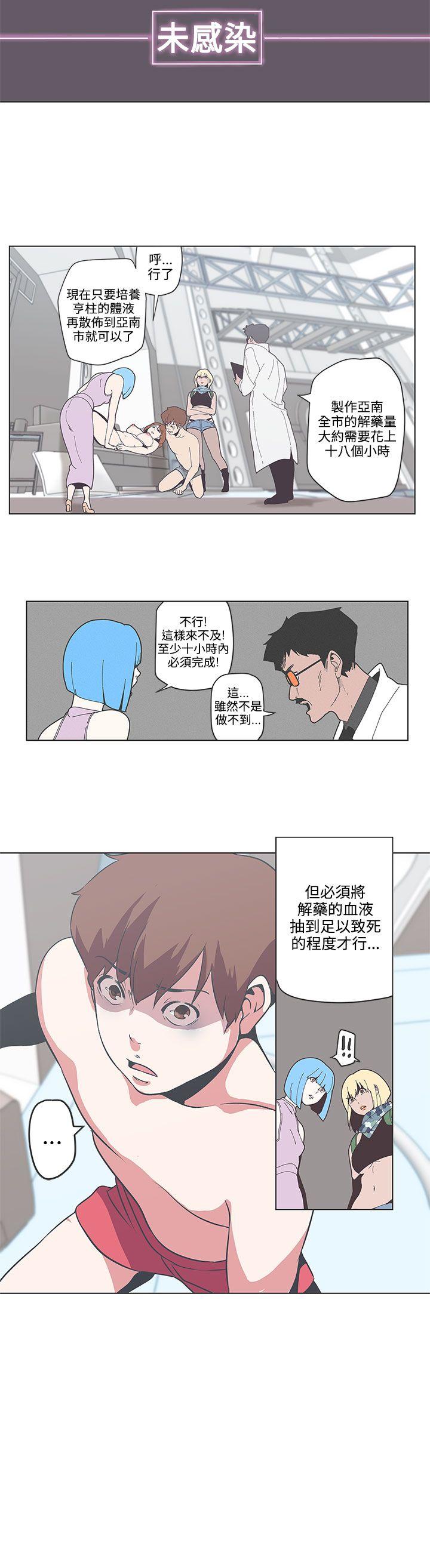 [Manhwa] LOVE Navigation G Fantasy, big breasts#[17P]-13