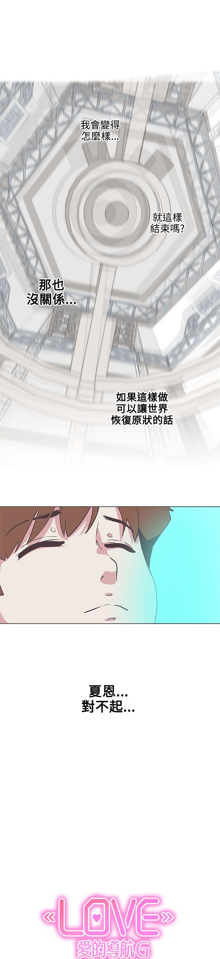 [Manhwa] LOVE Navigation G Fantasy, big breasts#[17P]-16