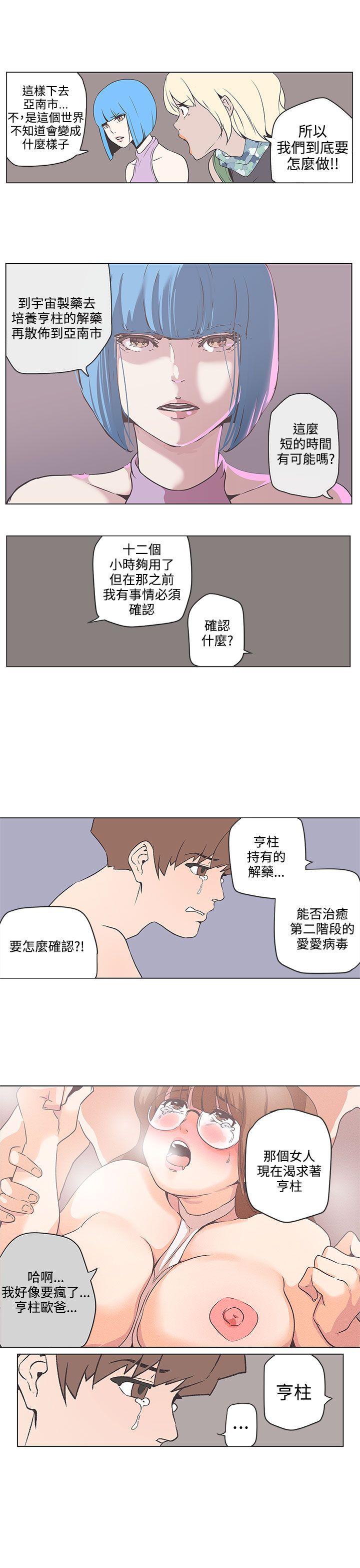 [Manhwa] LOVE Navigation G Fantasy, big breasts#[17P]-8