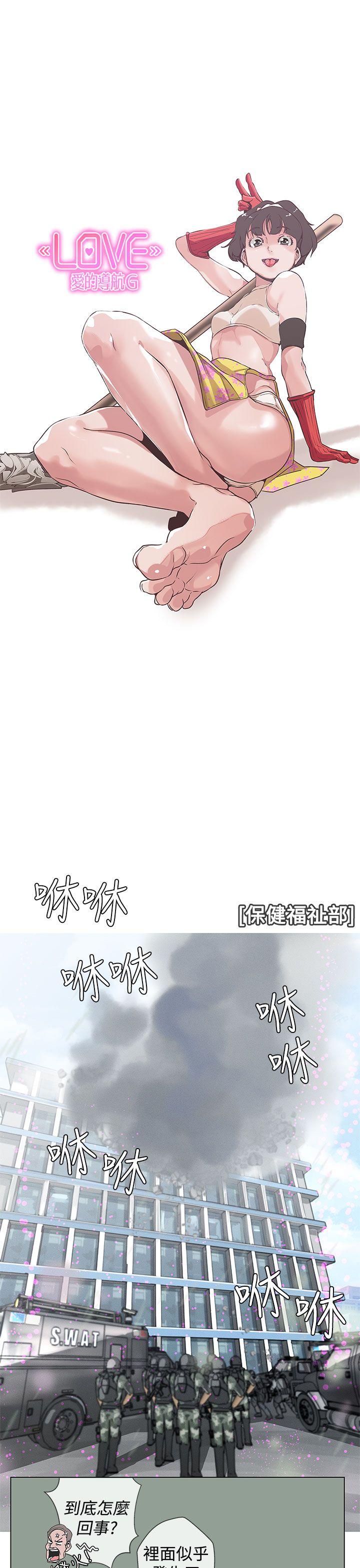 [Manhwa] LOVE Navigation G Fantasy, big breasts#[21P]-1