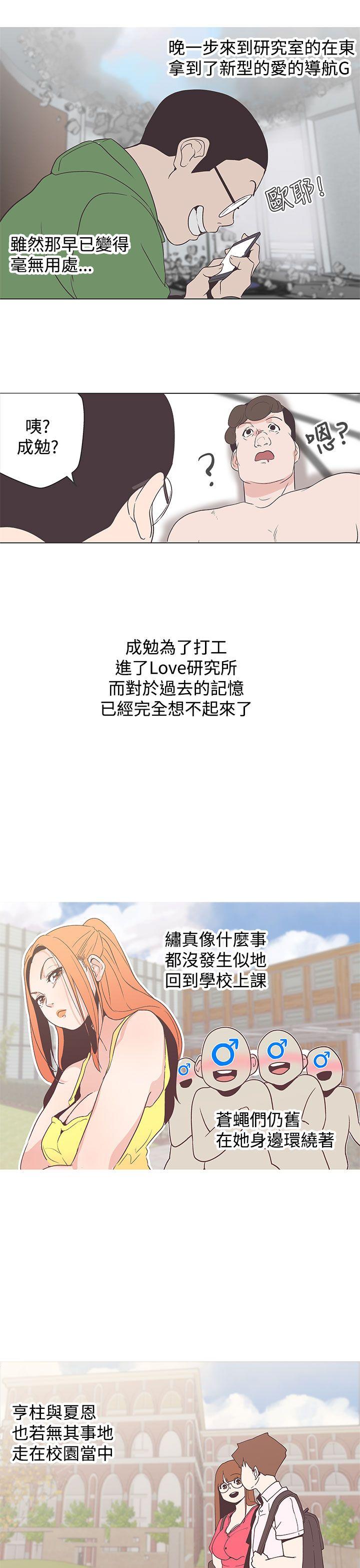 [Manhwa] LOVE Navigation G Fantasy, big breasts#[21P]-17