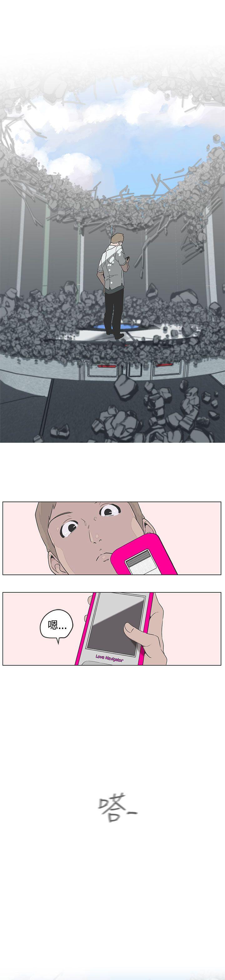 [Manhwa] LOVE Navigation G Fantasy, big breasts#[21P]-19