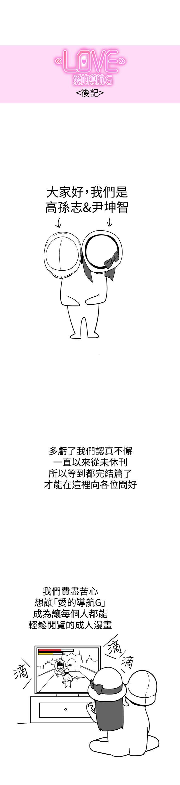[Manhwa] LOVE Navigation G Fantasy, big breasts#[6P]-1