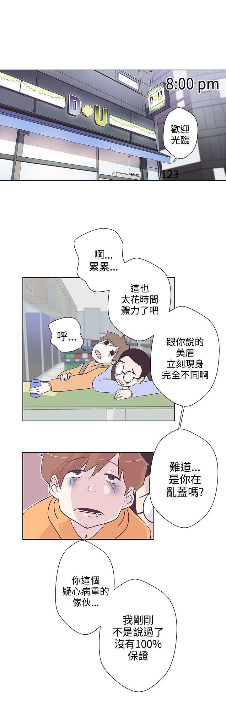 [Manhwa] LOVE Navigation G Fantasy, big breasts#[20P]-6