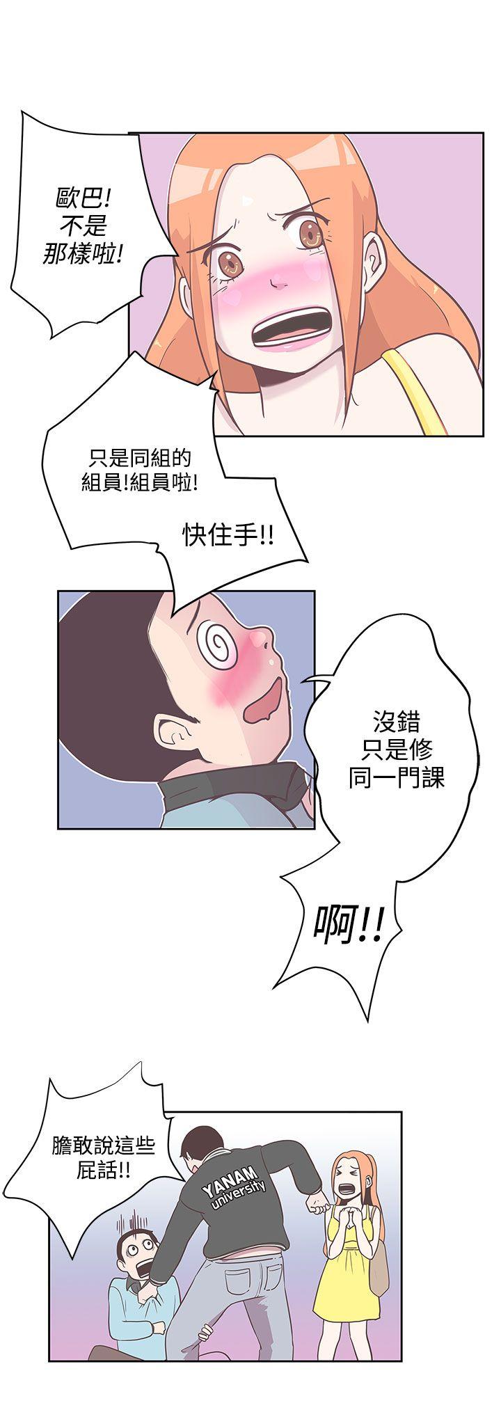 [Manhwa] LOVE Navigation G Fantasy, big breasts#[25P]-12