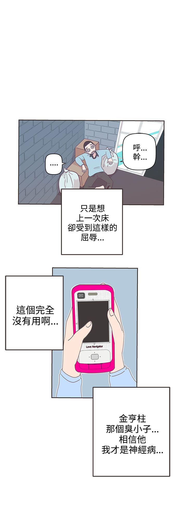 [Manhwa] LOVE Navigation G Fantasy, big breasts#[25P]-14