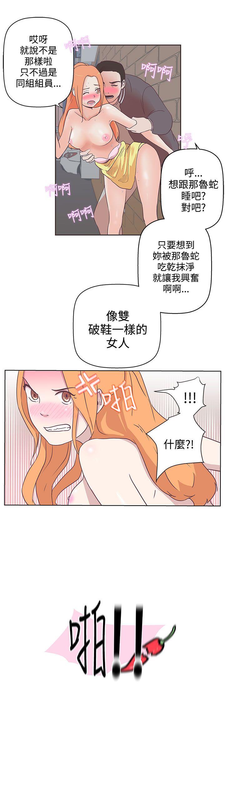 [Manhwa] LOVE Navigation G Fantasy, big breasts#[25P]-20