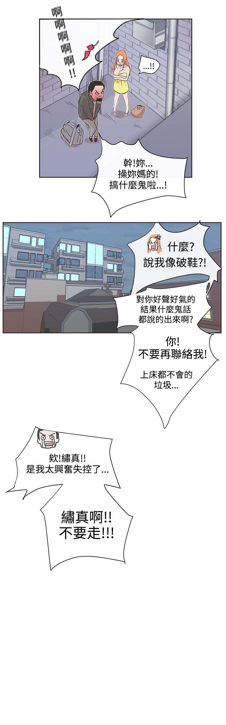 [Manhwa] LOVE Navigation G Fantasy, big breasts#[25P]-21