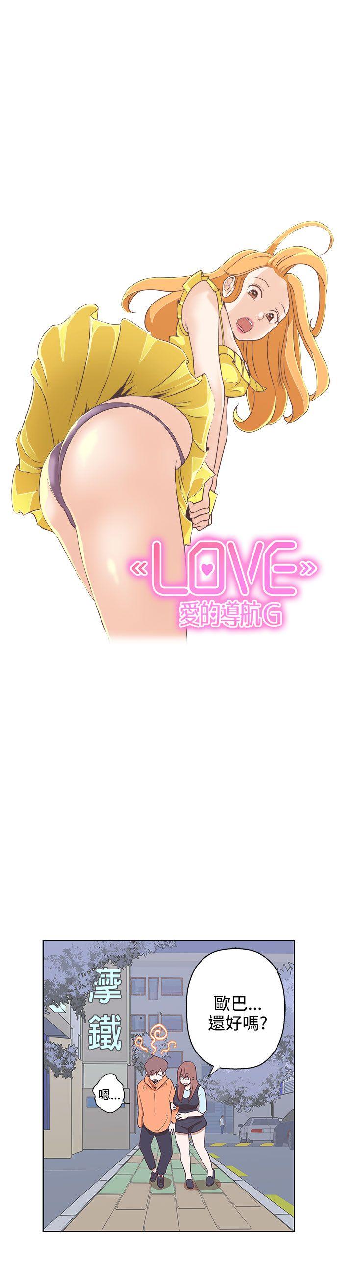 [Manhwa] LOVE Navigation G Fantasy, big breasts#[25P]-5