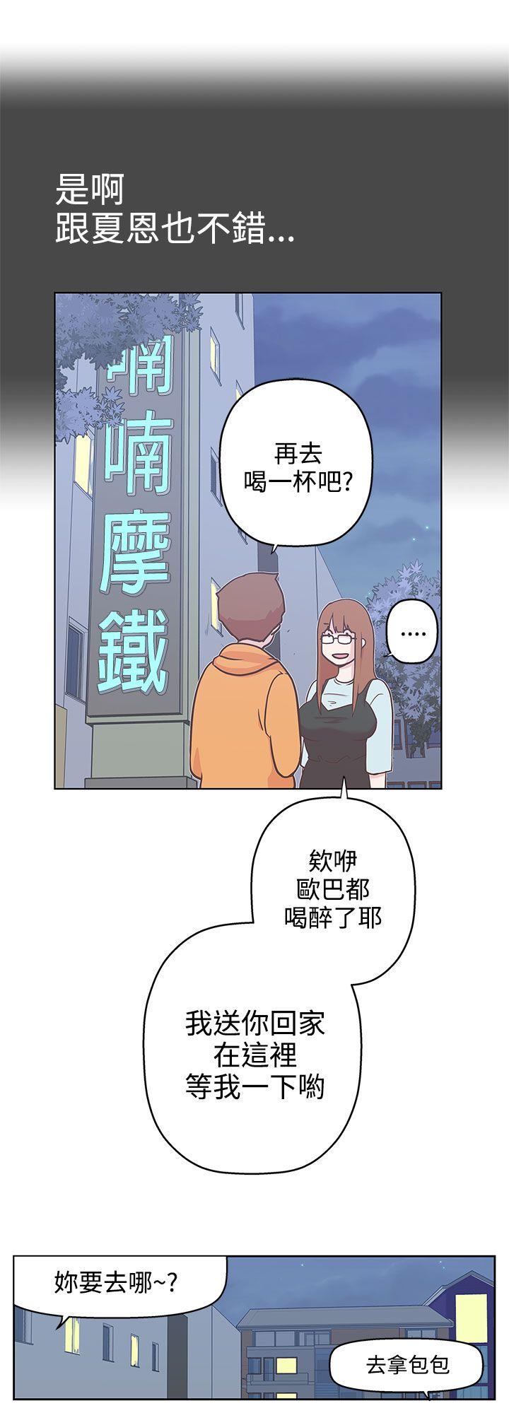 [Manhwa] LOVE Navigation G Fantasy, big breasts#[25P]-9
