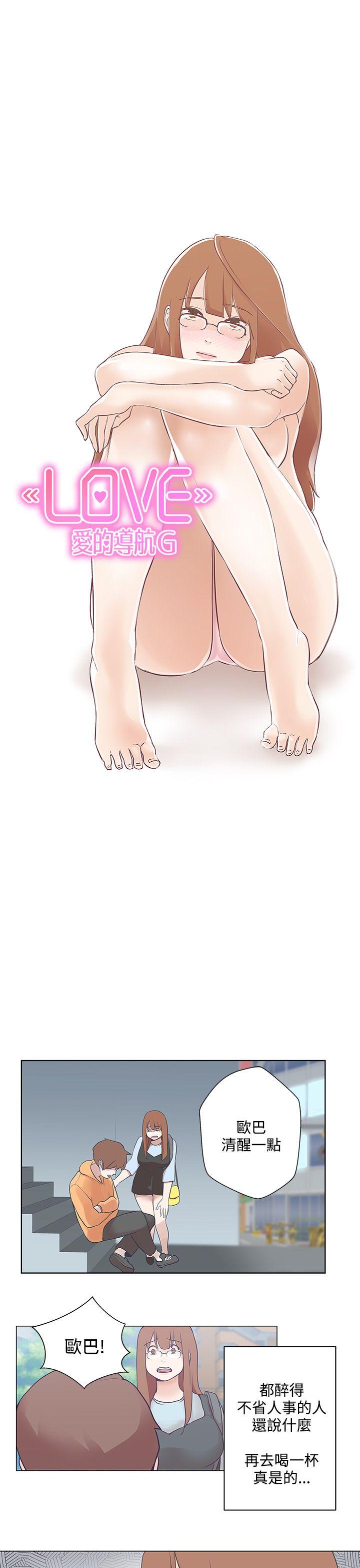 [Manhwa] LOVE Navigation G Fantasy, big breasts#[37P]-3