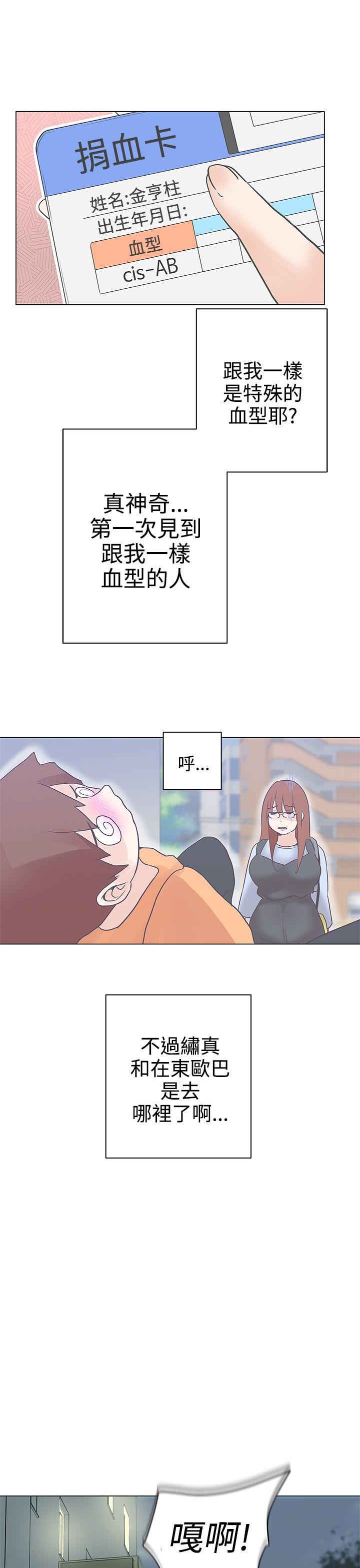 [Manhwa] LOVE Navigation G Fantasy, big breasts#[37P]-7