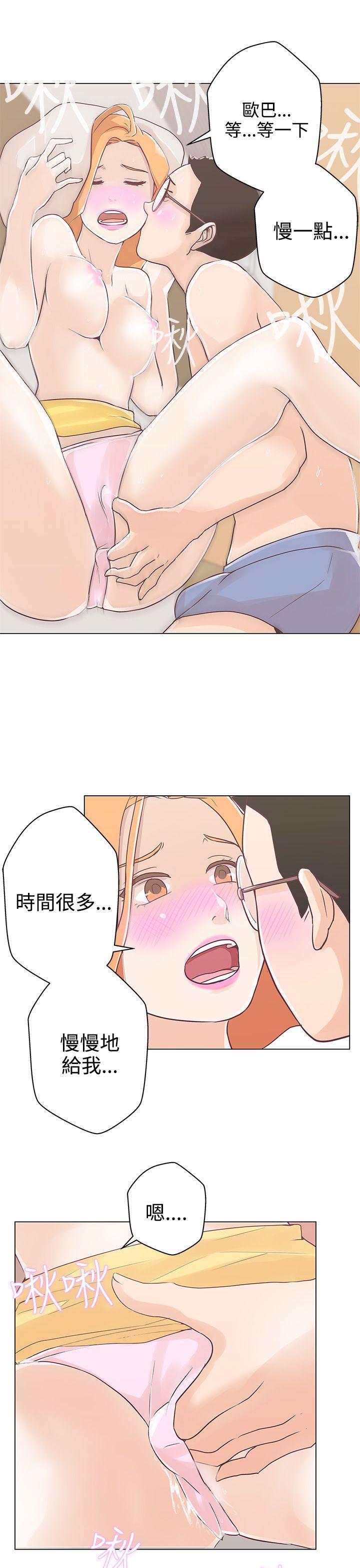 [Manhwa] LOVE Navigation G Fantasy, big breasts#[37P]-9