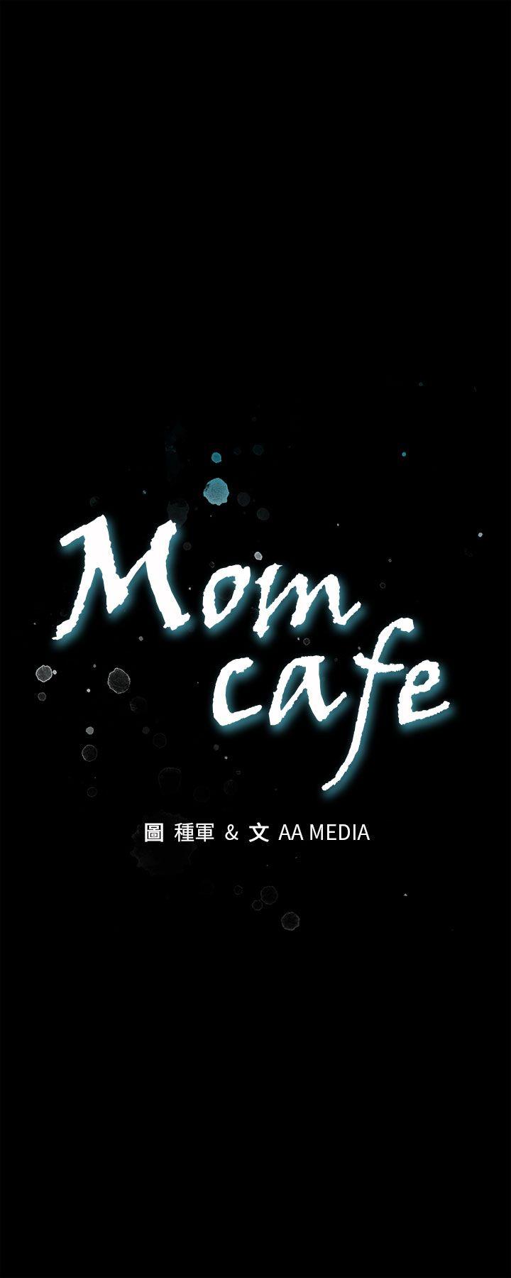 [韩国漫画] Mom cafe 剧情,熟女人妻,巨乳大奶#[24P]-1