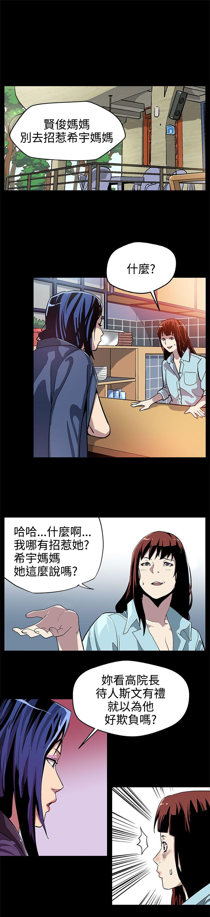 [韩国漫画] Mom cafe 剧情,熟女人妻,巨乳大奶#[25P]-2