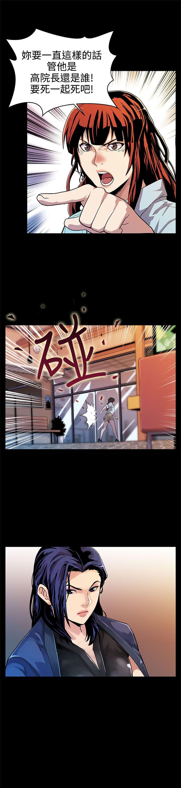 [韩国漫画] Mom cafe 剧情,熟女人妻,巨乳大奶#[25P]-6