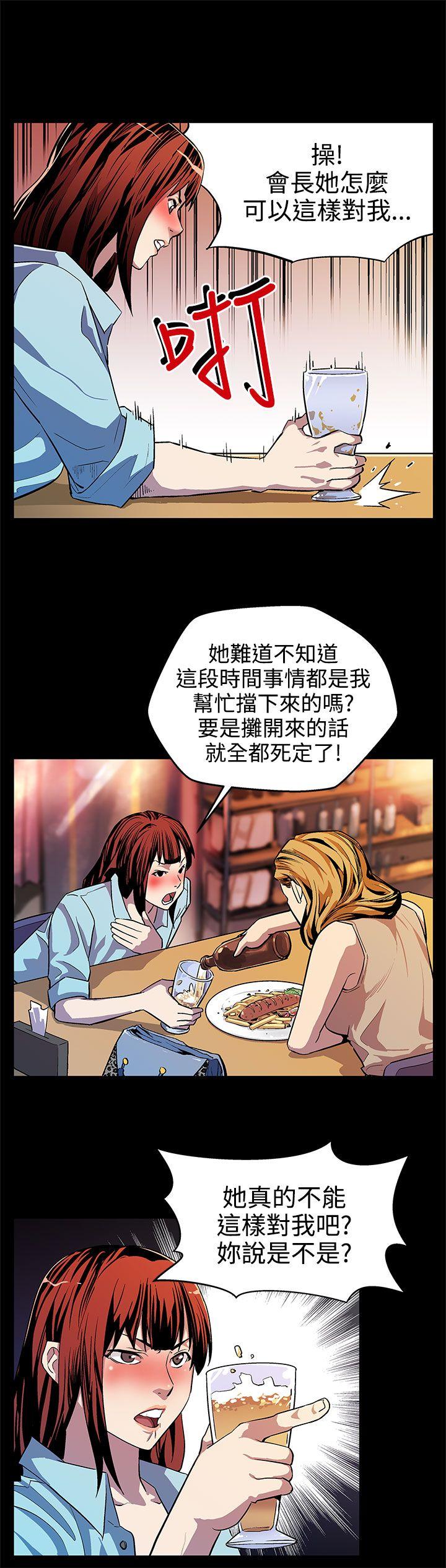 [韩国漫画] Mom cafe 剧情,熟女人妻,巨乳大奶#[25P]-8