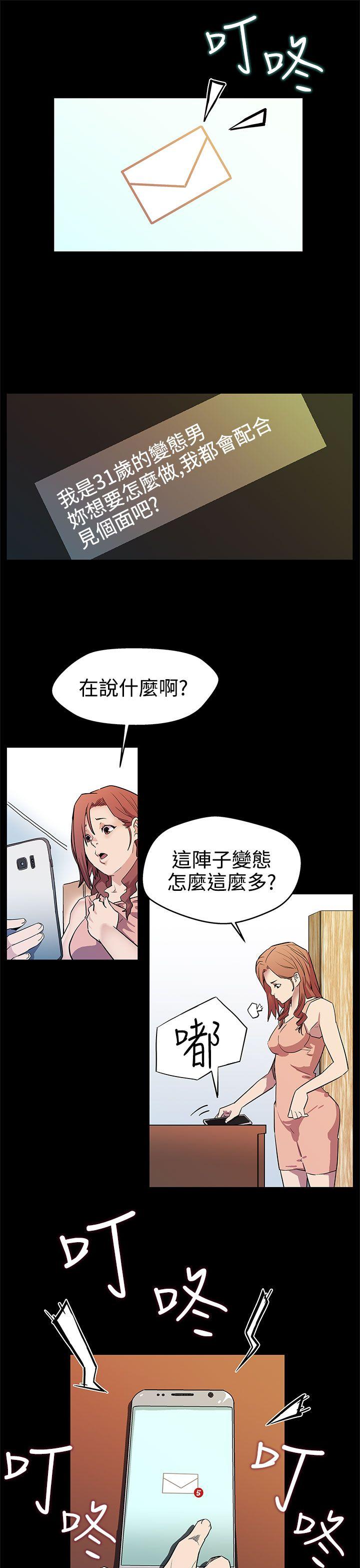[韩国漫画] Mom cafe 剧情,熟女人妻,巨乳大奶#[26P]-4