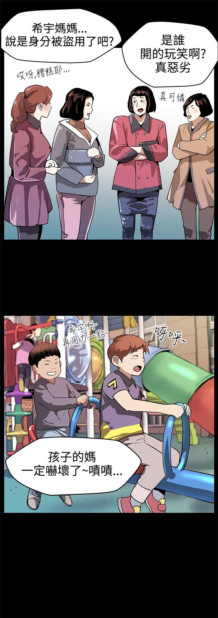 [韩国漫画] Mom cafe 剧情,熟女人妻,巨乳大奶#[29P]-19