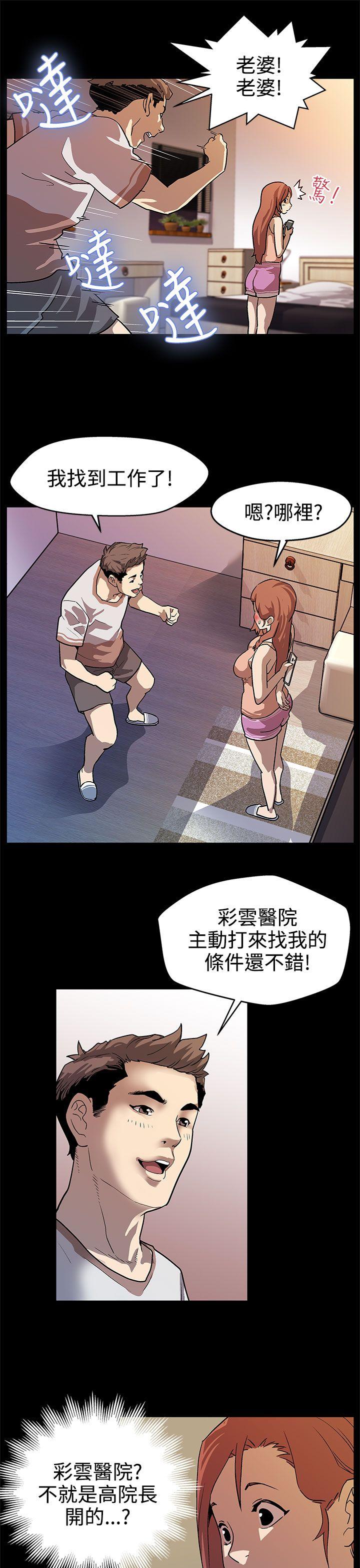 [韩国漫画] Mom cafe 剧情,熟女人妻,巨乳大奶#[29P]-24