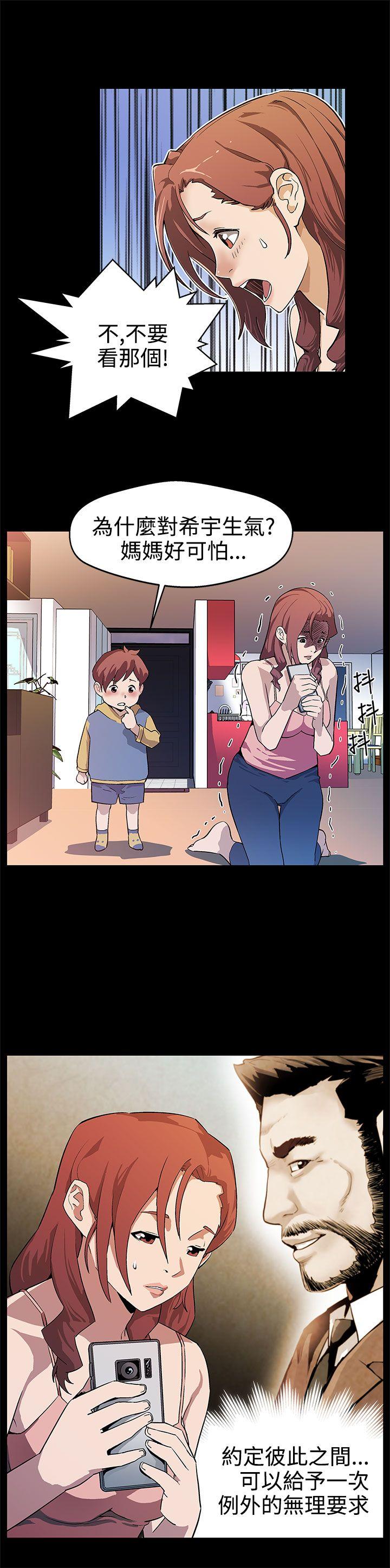 [韩国漫画] Mom cafe 剧情,熟女人妻,巨乳大奶#[29P]-9