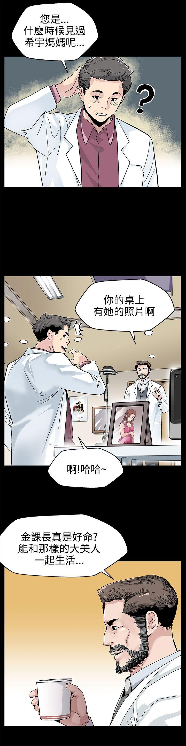 [韩国漫画] Mom cafe 剧情,熟女人妻,巨乳大奶#[31P]-10