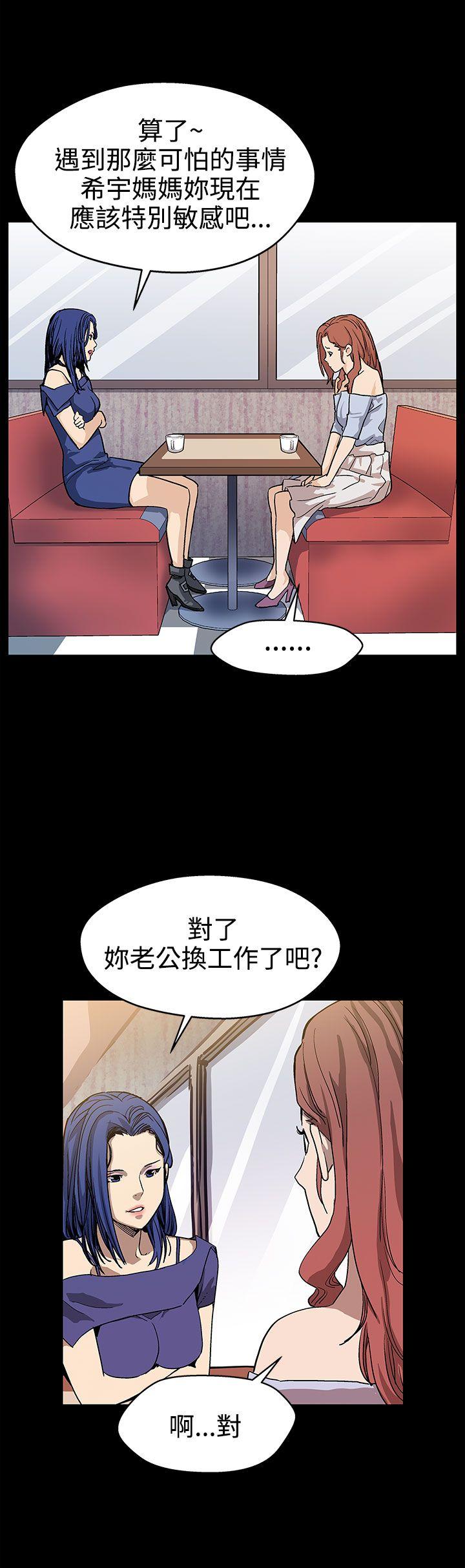 [韩国漫画] Mom cafe 剧情,熟女人妻,巨乳大奶#[31P]-7
