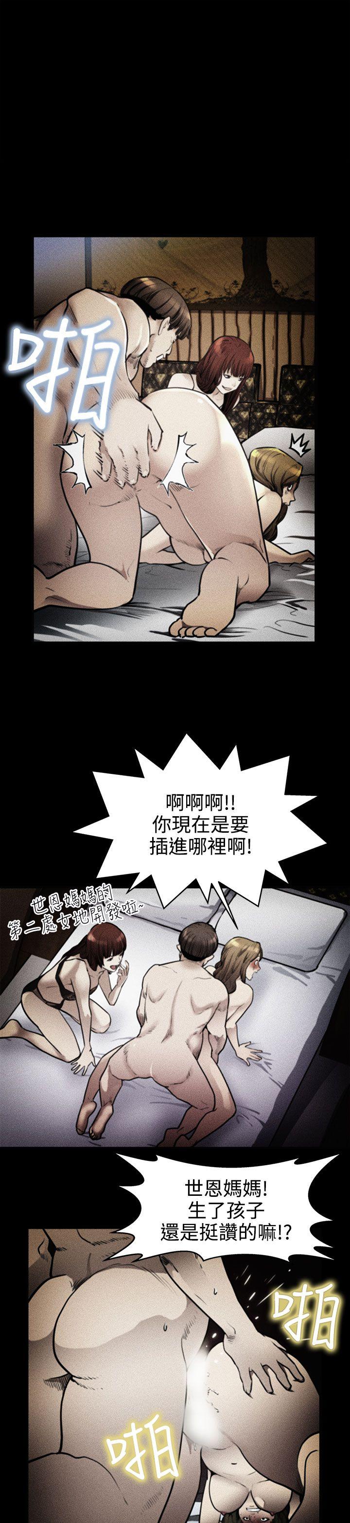 [韩国漫画] Mom cafe 剧情,熟女人妻,巨乳大奶#[27P]-4