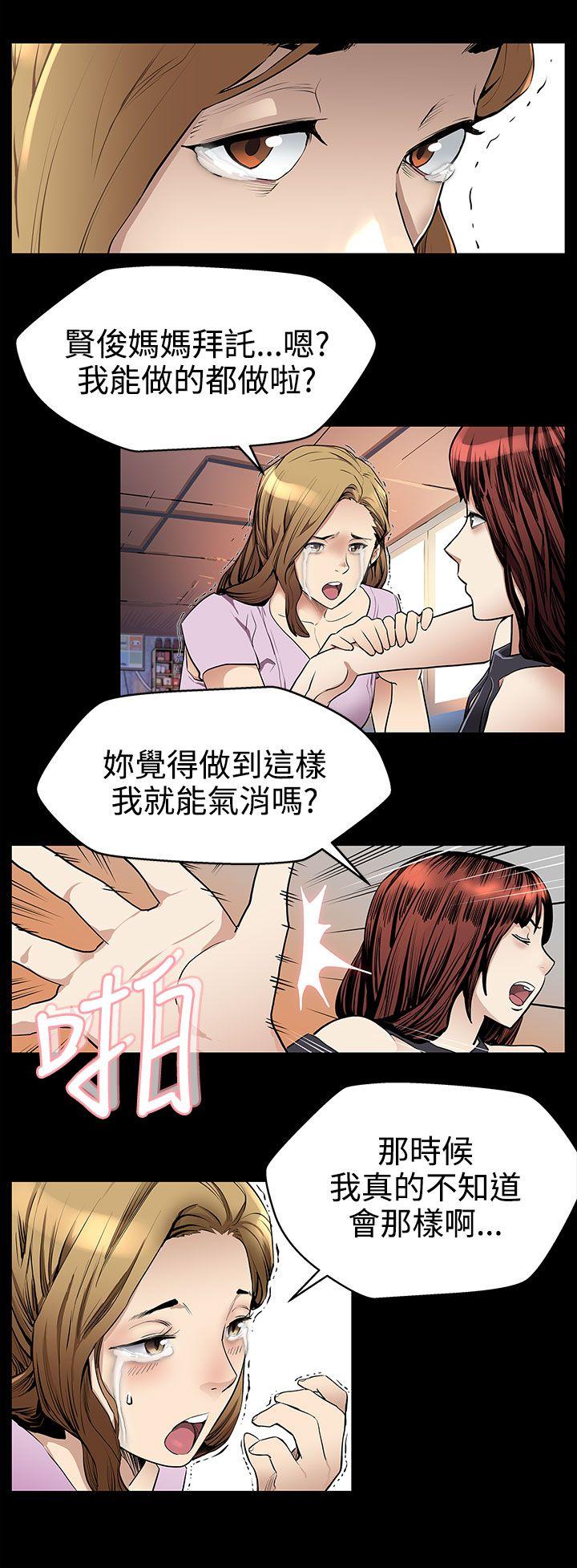 [韩国漫画] Mom cafe 剧情,熟女人妻,巨乳大奶#[27P]-6