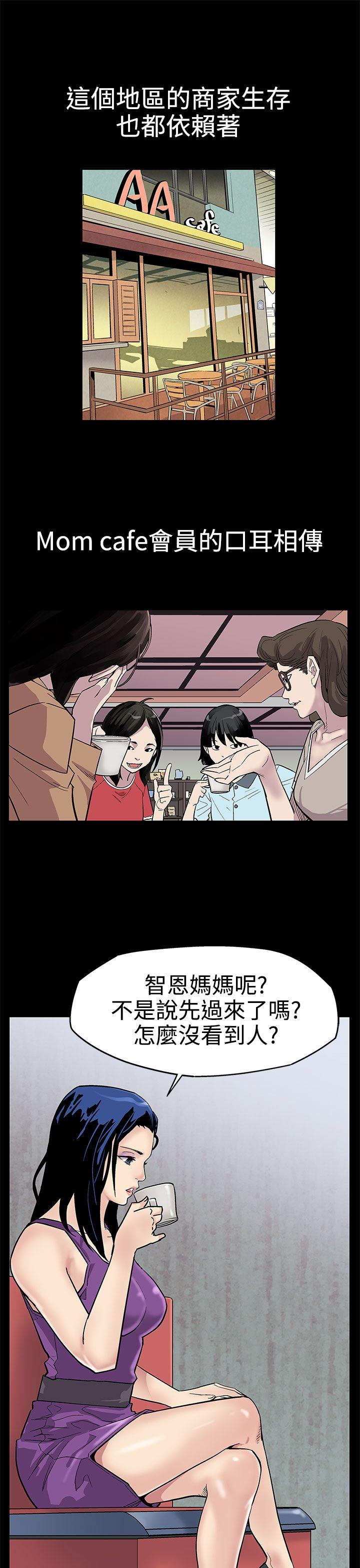 [韩国漫画] Mom cafe 剧情,熟女人妻,巨乳大奶#[30P]-14