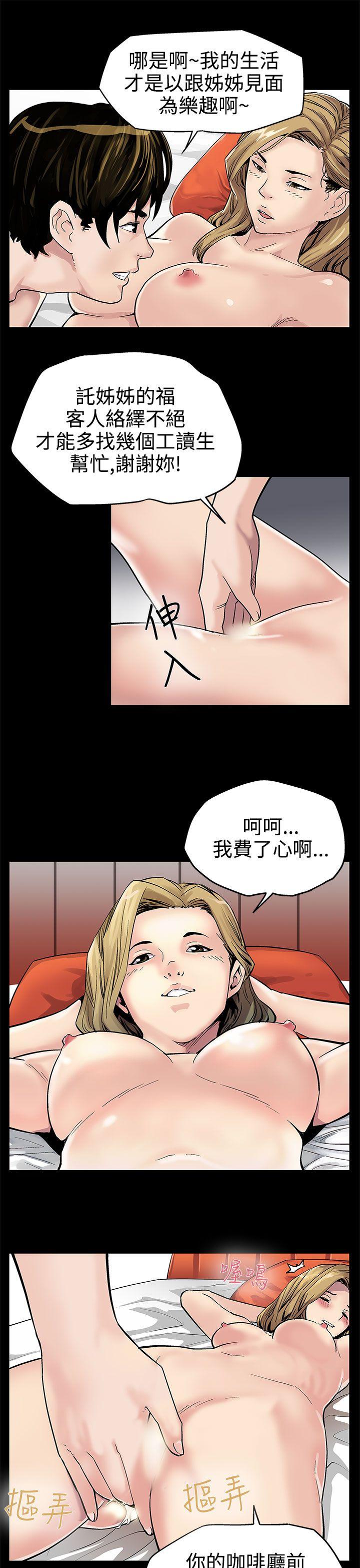 [韩国漫画] Mom cafe 剧情,熟女人妻,巨乳大奶#[30P]-18