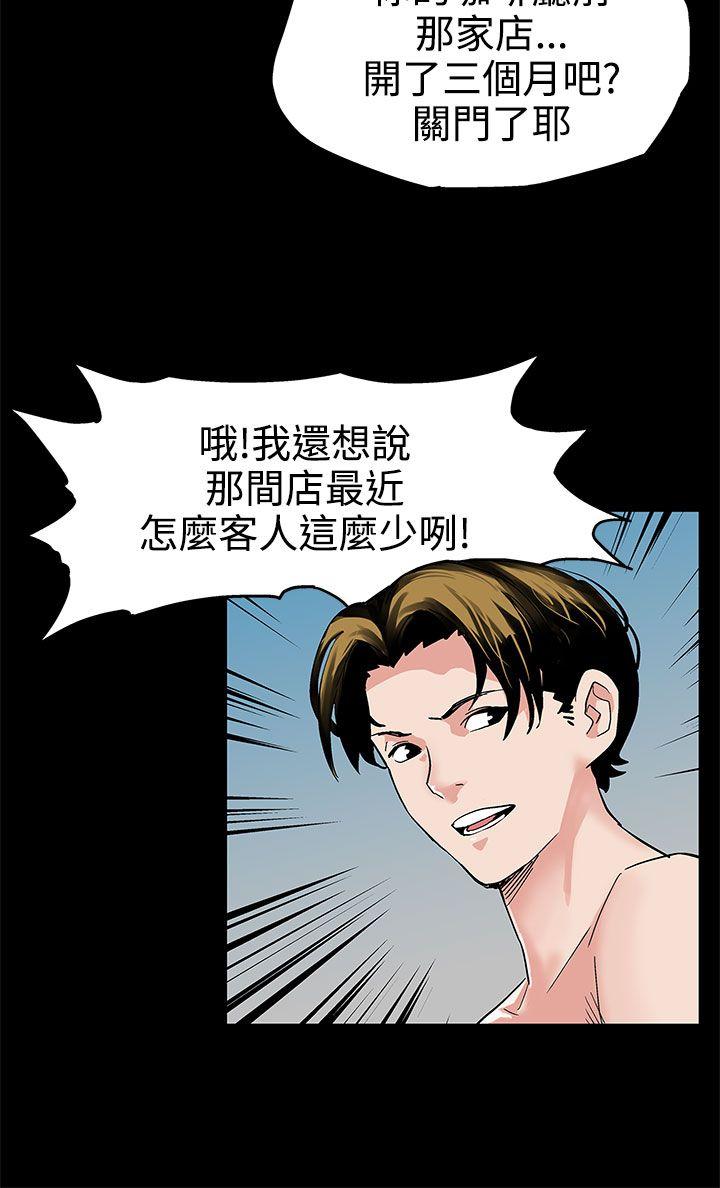 [韩国漫画] Mom cafe 剧情,熟女人妻,巨乳大奶#[30P]-19