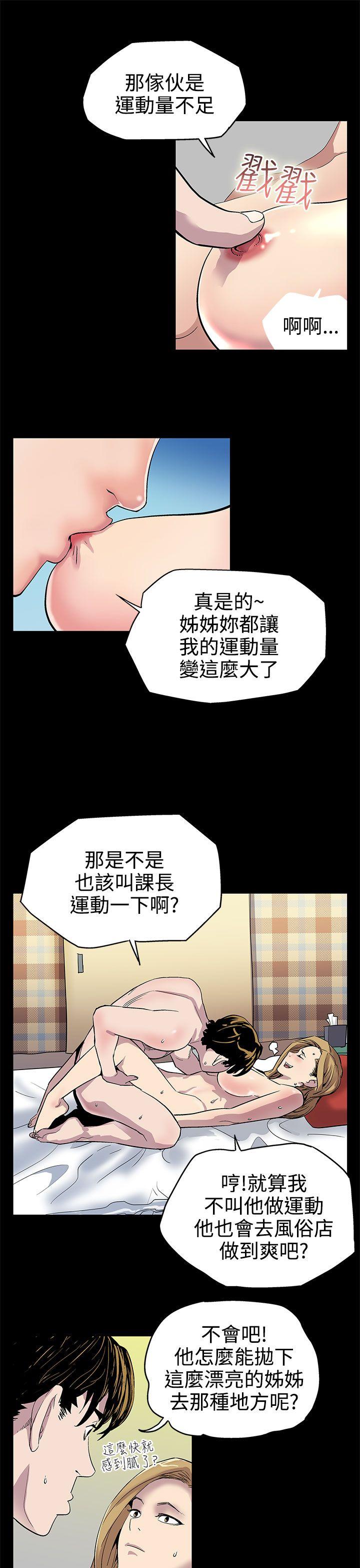 [韩国漫画] Mom cafe 剧情,熟女人妻,巨乳大奶#[30P]-24